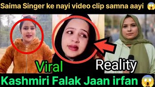 Viral Video Saima Singer Ka Ye Video Hua Viral Pura Kashmir Ma😱. #viralkashmir