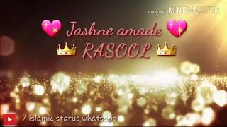 Whatsapp status | jashne amade RASOOL | RABI UN NOOR / RABI UL AWAL