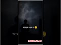 আমাকে ছেড়ে গেলে হয়তো অন্য এক রকম জীবন পাবে কিন্তু আমার মতন কাউকে পাবে