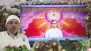 सहज राजयोग मेडिटेशन क्यों सीखें? why we should learn Sahaj Rajyog meditation?/BK Dr Surender Sharma