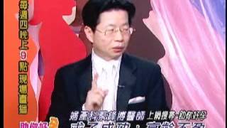 助妳好孕  求子成功：高齡不孕  TV116 1