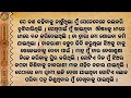 ଚାକରାଣୀ ଅଧିକାଂଶ ସମୟ ରାତିରେ ମୋ ଶଶୁରଙ୍କ ରୁମ୍ କୁ କାହିଁକି ଯାଉଥିଲା odia story @banachatiaodiastories