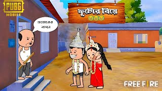 ফুটোর বিয়ে 🤣🤣 || Hasir Video Hashir Funny Video | Funny Bangla Cartoon Video | Tween Craft Cartoon