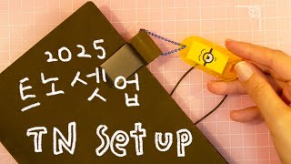 트노 셋업 | 트래블러스노트 올리브 | 2025 다이어리 셋업하기 | TN set up