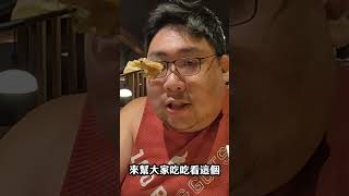 開箱日本知名連鎖燒肉吃飽『燒肉王』😋店內四大名物哪樣最好吃❓帶肉雞軟骨加上油嫩雞皮真的是太罪惡啦🤤