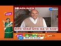 zee 24 kalak headlines @11 00 am 12 1 2025 gujarat latest news top updates morning news