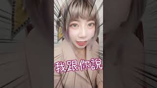 客服小姊姊系列-觀眾居然想要你黑箱服務？？#客服小姐姐#客服#黑箱