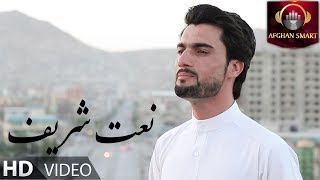 Aryan Arezoo - Naat OFFICIAL VIDEO