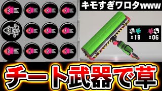 新武器カーボンローラーデコがチート級に強いwww最速イカニンジャでキル量産！【スプラトゥーン3】Splatoon3