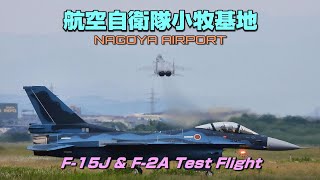 【4K】航空自衛隊小牧基地　F-15J \u0026 F-2A Test Flight