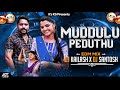 MUDDULU PEDUTHU NEW FOLK SONG 2024 - EDM MIX - DJ KAILASH MBNR DJ SANTHOSH MBNR |#instagramtrending