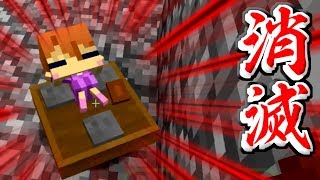 【MineCraft MOD】最終回！紅葉ちゃんが消えました【うさごん】