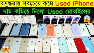 Used iPhone Price in Bangladesh 2023🔥 Used Phone Price in BD 2023🔥Second Hand iPhone Price BD