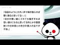 【文化の違い】列への横入りを日本人に断られた中国人が逆上が話題