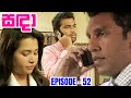 Sanda Episode 52 - (2023-11-07)