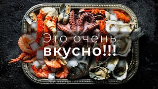 Вкусная морская еда | Португалия | Мадейра