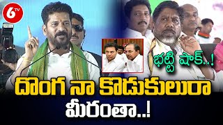 దొంగ నా కో**లు రా మీరు ..! CM Revanth Reddy Shocking Comments On KCR , KTR | 6TV