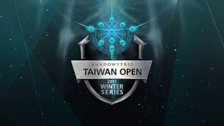 《2017 Shadowverse Taiwan Open Winter Series》宣傳影片