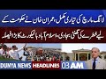 PTI Long March | Islamabad High Court Big Decision | Dunya News Headlines 3 AM | 11 Oct 2022