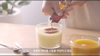 [무인양품] 푸딩만들기 by 프라이스튜디오