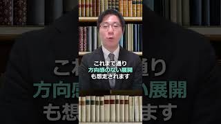 【テクニカル分析】日経平均ジワリと悪化！？米国市場は暴落サインも！？#shorts