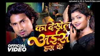 #Video - जान लेब का कोरा मे कस के | #Mani Meraj Jaan Leba Ka Kora Mein Kas Ke | Bhojpuri Song 2024