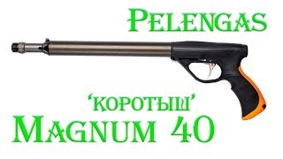 The gun underwater pneumovacuum Pelengas Magnum