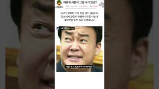 식당 운영하며 난생 처음 겪는일이네요.. ㄷㄷ