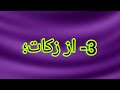 هفت سوالی که در پل سراط پرسیده میشود همه‌ی سوالاتی که برای اولین بار توی یوتیوب گذشته شد بقیه دروغه