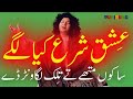 ishq shara kia lagy - abida parveen | ishq sharah | sufi kalam | sufi song | sufiana kalam. sufism