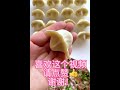 快速包餃子的方法，让你一看就會￼ chinesefood