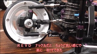 ２ＷＤ　ＤＲＩＦＴまるちゃんの　ＴＮレーシング　ＹＤ－２コンバ　ＦＬＸ　ＥＩＲ　仕様にｒｅｖｄ　ナックルに回る六角ハブディスク型ハブを取付　お試し　走行 ＲＷＤ　ＤＲＩＦＴ　ＲＣ