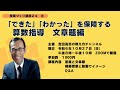 めあてを持つことは大切　でも毎時間、すべての教科で「めあて」を書かせることに意味あるの？