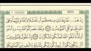 شرح + تفسير - لسورة آل عمران من آية ( 122 ) إلى آية ( 132 ) - للشيخ : فهد العمار .