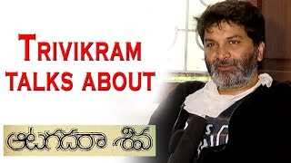 Trivikram Talks About Movie Aatagadhara Siva | Spice Andhra