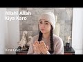 Korean cover - Allahi Allah Kiya Karo | Cover by Hina (Maher Zain version)