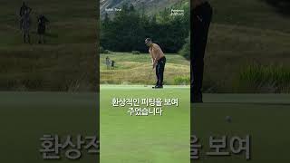 세계 골프 랭킹 766위 매튜 그리핀의 환상적인 퍼팅!