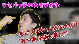 一人っ子の遊び方を披露する布団ちゃん　2021/11/09