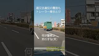 おどしは、わしら、徳島県警よ😃