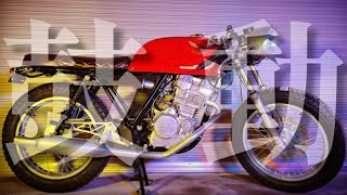 半年かけて作ったバイクのエンジン始動してみたら…#23