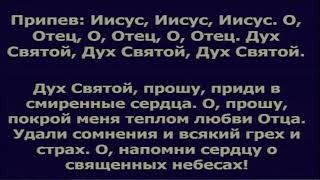 Словом жизни, Господи, о оживи меня / псалом ПВ №1081