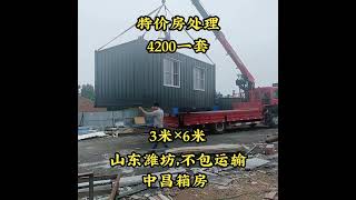 #住人集装箱 #活动板房 #支持全国发货 #临建房 #感谢抖音