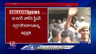 YS Sharmila In SR Nagar Police Station | YSRTP Chief Sharmila Arrest Live Updates | V6 News