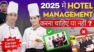 Should You Do Hotel Management in 2025?| Studies? Job? Expectation?| Hotel Management Course in 2025