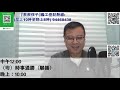 🌟勁🌟【大衛23】有「dee」料爆：為鄭若驊平反，與大衛有關？袁國勇講「貓」？估佢唔到！ 20200806 法律 真相 微信 抗疫 律政司司長