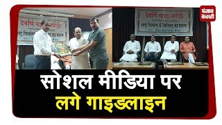 नारद मुनि जयंती मनाकर दिया सच्ची पत्रकारिता करने का संदेश