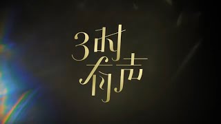 【TNT时代少年团】拍摄花絮上线🎬记录少年点滴瞬间｜趣味日常欢笑不断 || 2023-01-05 || 1080HD