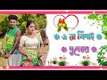 🍁 sardi dular rege ♥️ new santali whatsapp status video 💫 whatsapp status video 2024@sthembramkora