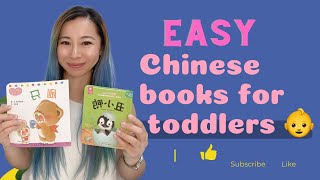 Chinese books for toddlers/ reading for toddlers/ easy Chinese book for kids to follow/ bilingual