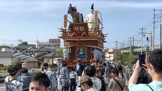 山車彫刻新造祝い　曳き廻し　五丁目　2023.5.27  潮音橋〜のの字〜潮音橋